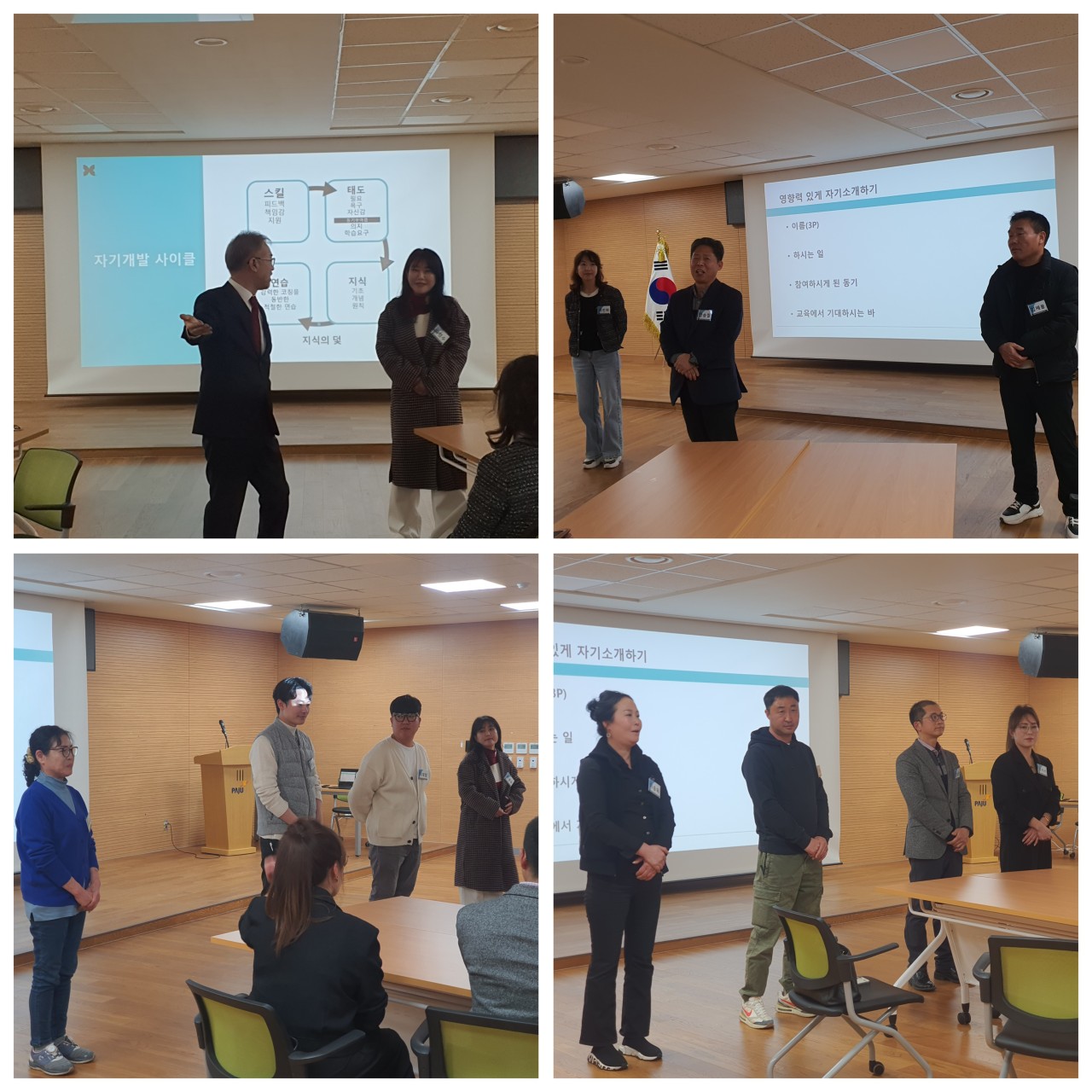 한국카네기CEO클럽 파주총동문회_사진_20250315_7.jpg