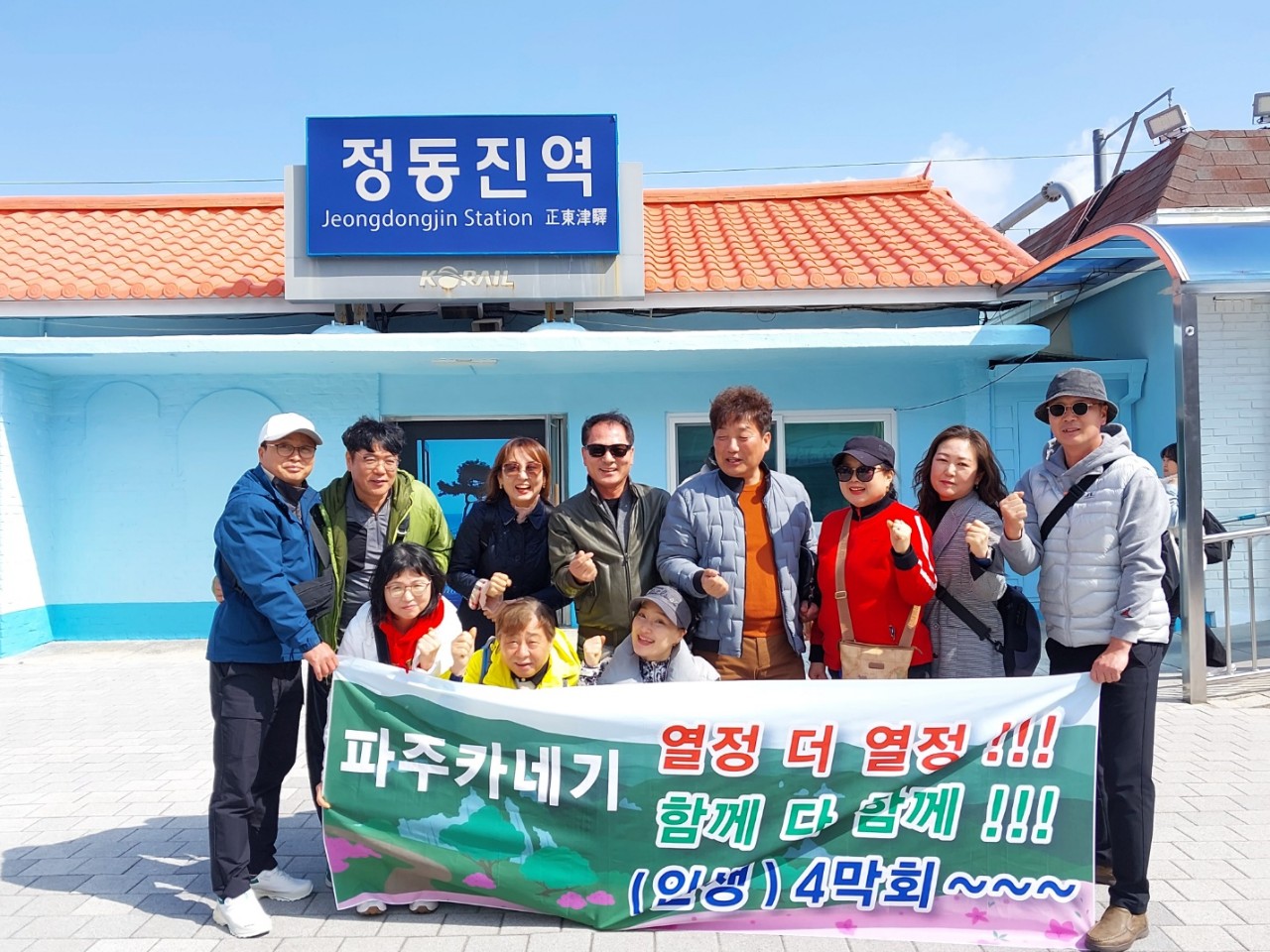 한국카네기CEO클럽 파주총동문회_사진_20250318_3.jpg