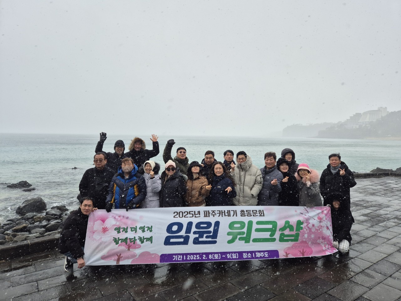 한국카네기CEO클럽 파주총동문회_사진_20250214_10.jpg