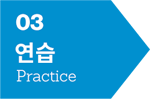 연습.png
