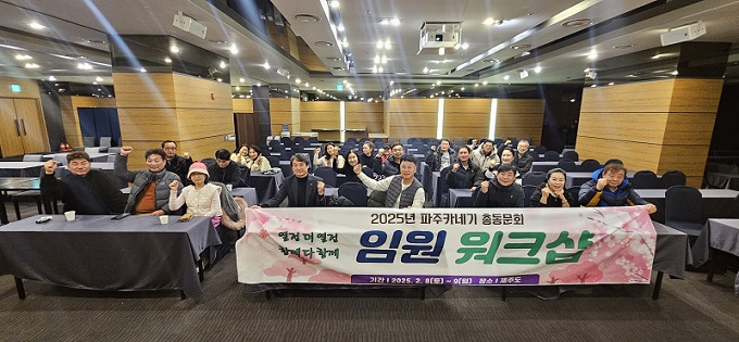 임원워크샵.jpg