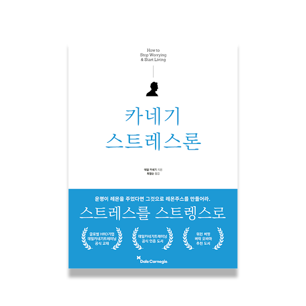 스트레스론.png