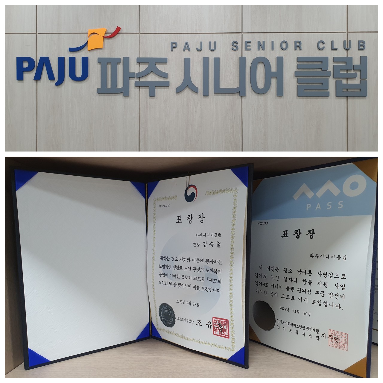 한국카네기CEO클럽 파주총동문회_사진_20250524_1.jpg