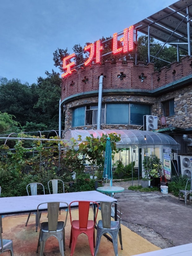 도가네.jpg