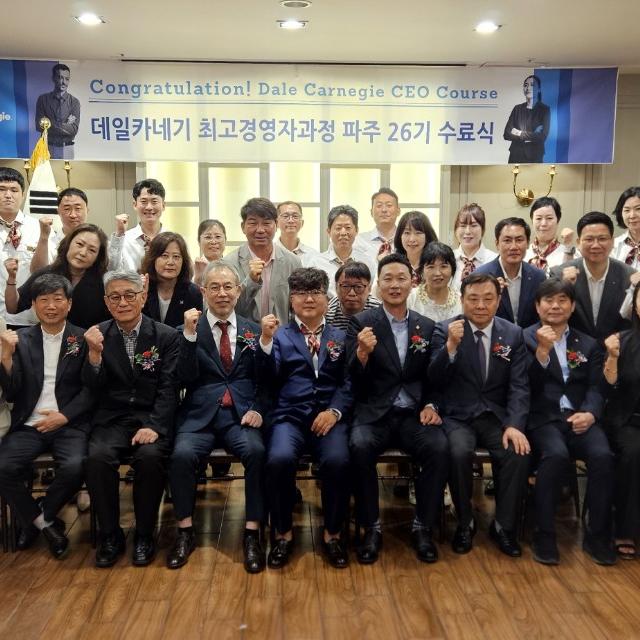 파주카네기 26기 수료식 사진 모음